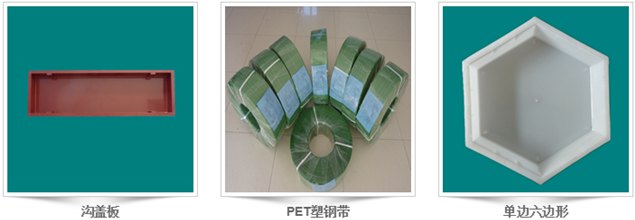 水泥預制塊塑料模具