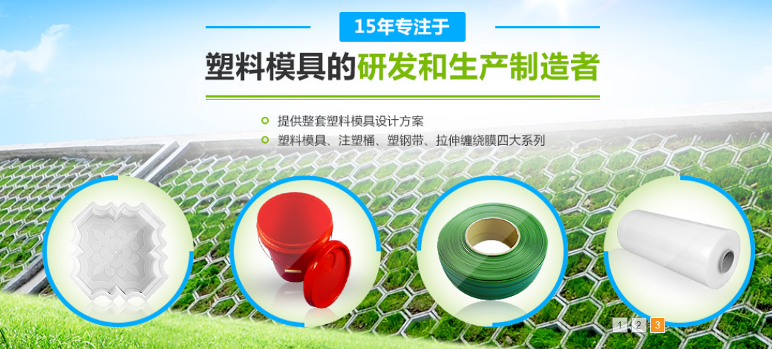 新疆塑料模具廠(chǎng)家